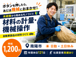 株式会社セスナーの求人画像