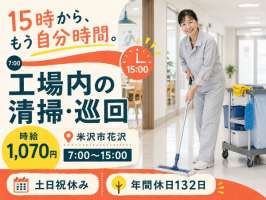 株式会社セスナーの求人画像