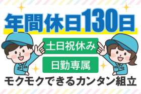 株式会社トーコー　神戸支店（KBMM26517045）の求人画像