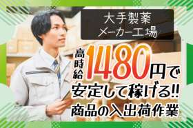 株式会社トーコー　神戸支店（KBMT26518267）の求人画像
