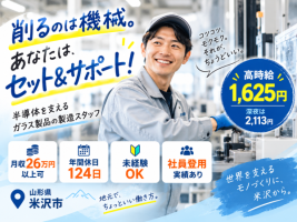 株式会社セスナーの求人画像