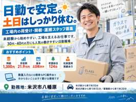 株式会社セスナーの求人画像