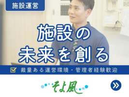ケアプラスホテル 瀬田ステイ(43527)の求人画像