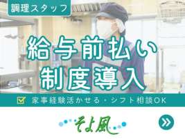 クラシック・コミュニティ横浜(46308)の求人画像