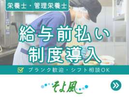 伊勢崎ケアセンターそよ風(36090)の求人画像