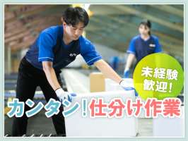 SGフィルダー株式会社　関西ハブセンター（W56998-300）の求人画像