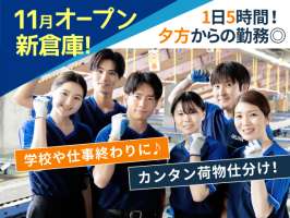 SGフィルダー株式会社　関西ハブセンター（W56998-202）の求人画像