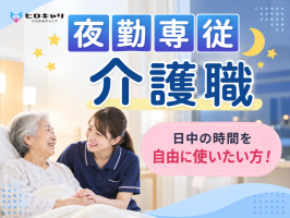 株式会社ヒロキャリアスタッフの求人画像