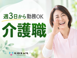 株式会社ヒロキャリアスタッフの求人画像