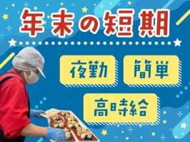 角上魚類川越店【040】の求人画像