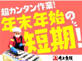 角上魚類川越店【040】の求人画像