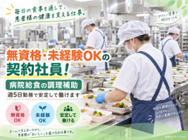 太陽技研　順天堂大学医学部附属静岡病院の求人画像