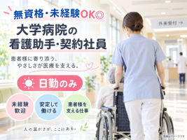 太陽技研　順天堂大学医学部附属静岡病院の求人画像