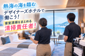 太陽技研　Rakuten STAY 熱海の求人画像