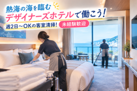 太陽技研　Rakuten STAY 熱海の求人画像