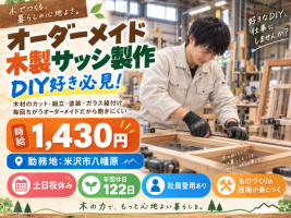 株式会社セスナーの求人画像