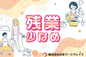 nwph_Kanto474株式会社日本ワークプレイス Kanto474の求人画像