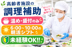ケアパートナー株式会社　ソエルガーデン小牧の求人画像