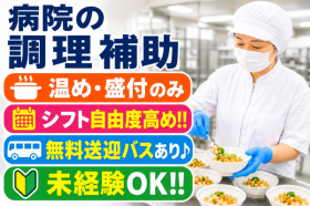 医療法人 十全会　早明浦病院の求人画像
