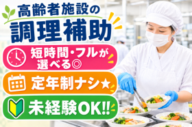 社会福祉法人 淳風福祉会　特別養護老人ホーム 若宮園の求人画像