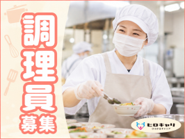 株式会社ヒロキャリアスタッフの求人画像