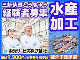 東光サービス株式会社／東急グループ（派遣先：東急ストア さぎ沼店）紹介予定派遣の求人画像