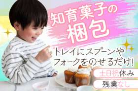 株式会社トーコー　福知山営業所（FKDT32517018）の求人画像