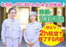 エクセル原宿の求人画像