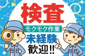 株式会社トーコー　神戸支店（KBFM26517972）の求人画像