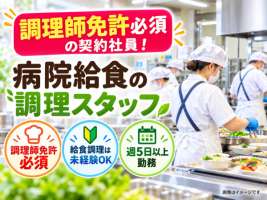 太陽技研　順天堂大学医学部附属静岡病院の求人画像