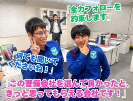 ミカドセキュリティー株式会社新横浜支社(武蔵小杉駅)の求人画像