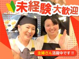 たごさく　藤が丘エフ店「ＧＨ」の求人画像
