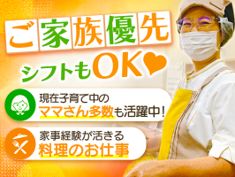 そんぽの家　柴又の求人画像