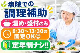 特定医療法人高森会　阿蘇やまなみ病院の求人画像