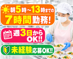 合同会社 道心会　ナーシングホーム 喫茶去ほっつの求人画像