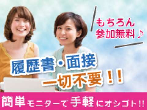 株式会社ビサーチ 柏のバイト求人情報 W シフトワークス