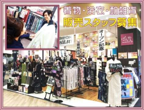 Bankan 静岡店のバイト求人情報 W シフトワークス