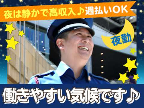 シンテイ警備株式会社のバイト求人情報 W シフトワークス