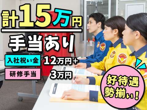 シンテイ警備のバイト求人情報 W シフトワークス
