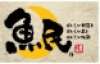 魚民 八千代緑が丘北口駅前店のバイト求人情報 W シフトワークス