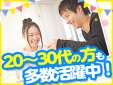 株式会社綜合キャリアオプションのアルバイト写真