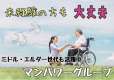 マンパワーグループ株式会社のアルバイト写真