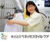【ベネッセの有料老人ホーム】グランダ四谷のアルバイト写真