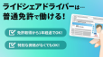 日本交通株式会社　赤羽営業所　東京都北区栄町エリアのアルバイト写真