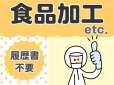 株式会社テクノ・サービスのアルバイト写真
