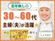 leoc_68403株式会社LEOC　(内田病院)のアルバイト写真