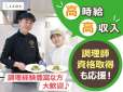 leoc_79794株式会社LEOC　(新宿ワシントンホテル)のアルバイト写真