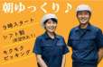 株式会社セスナーのアルバイト写真