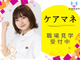 株式会社ヒロキャリアスタッフのアルバイト写真