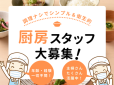ケアパートナー株式会社　ソエルガーデン富山のアルバイト写真
